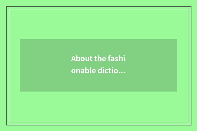 About the fashionable diction of wind?