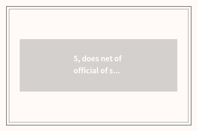 5, does net of official of system of educational administration of courtyard of 