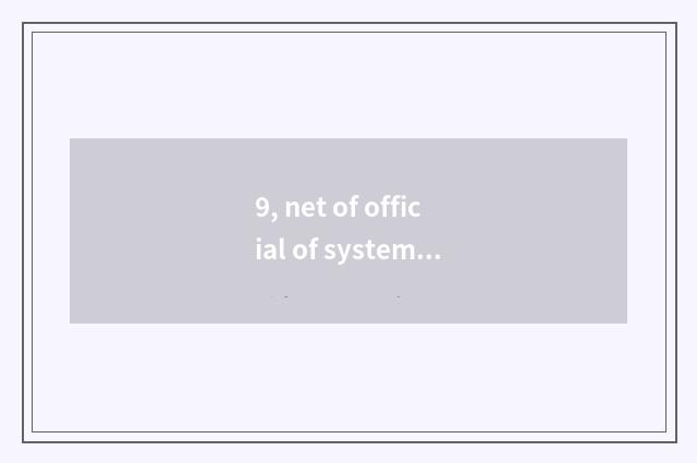 9, net of official of system of educational administration of institute of fathe