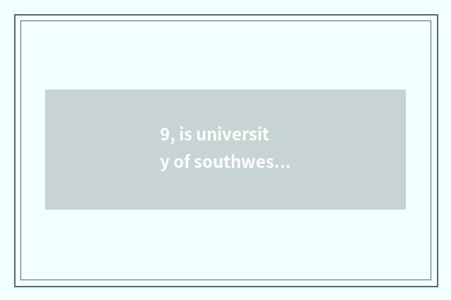 9, is university of southwest finance and economics taken an examination of grin