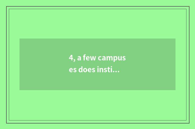 4, a few campuses does institute of trade of Xi'an science and technology have?