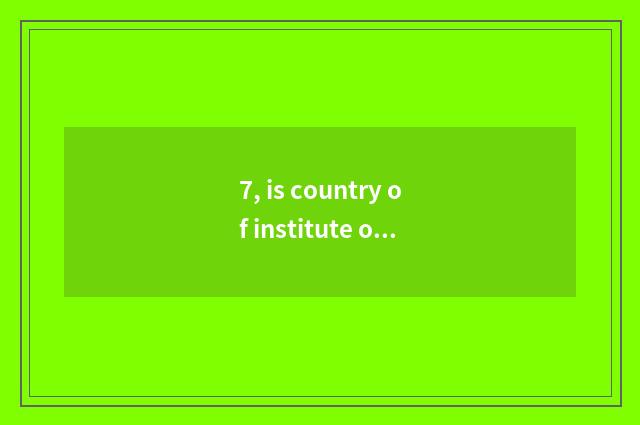 7, is country of institute of technology of Xi'an trade science and technology a