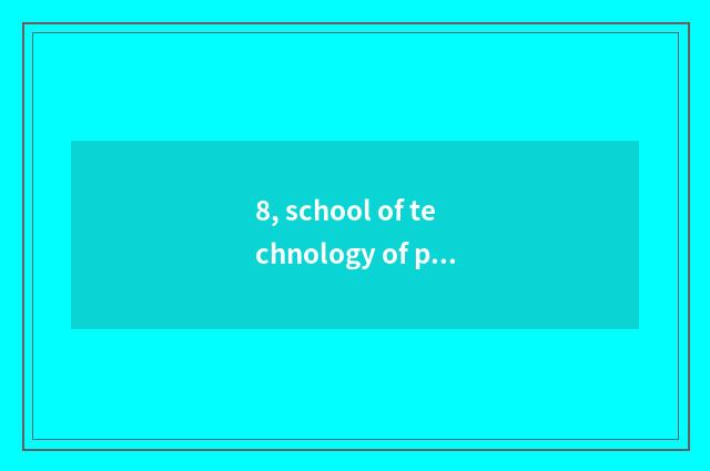 8, school of technology of profession of Zhejiang agriculture trade and school o