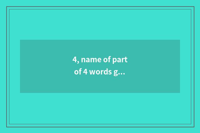 4, name of part of 4 words game?