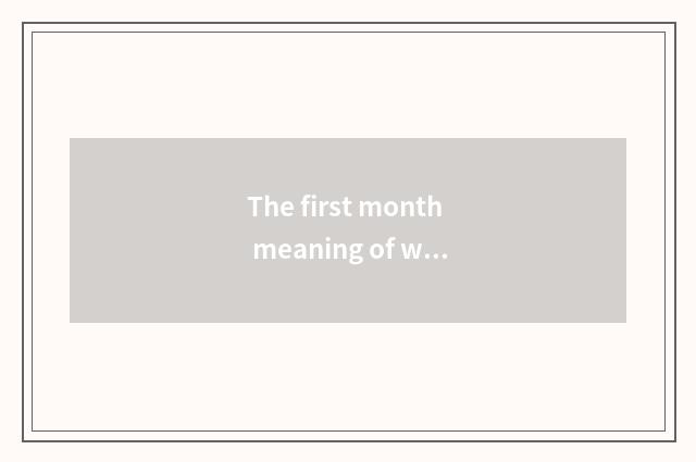 The first month meaning of what of Mu Yoer classics?