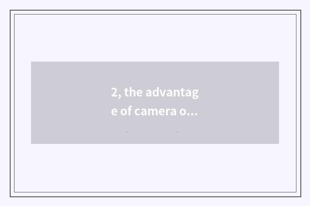 2, the advantage of camera of Suo Ni number?