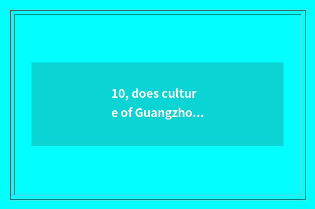 10, does culture of Guangzhou farsighted diligent transmit limited company intro