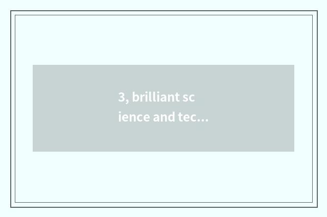 3, brilliant science and technology what meaning?