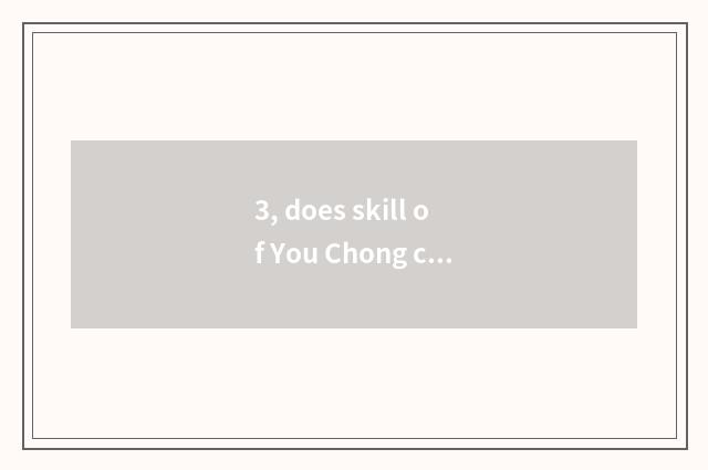 3, does skill of You Chong content introduce dream on the west?