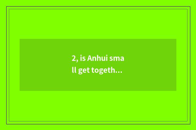 2, is Anhui small get together pay of culture medium limited company?