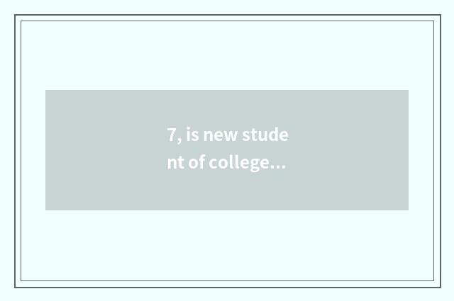 7, is new student of college of Zhengzhou science and technology tuitional how m
