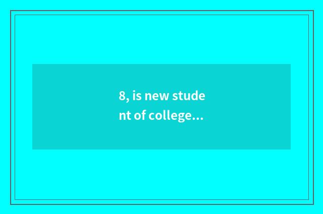8, is new student of college of Zhengzhou science and technology tuitional how m