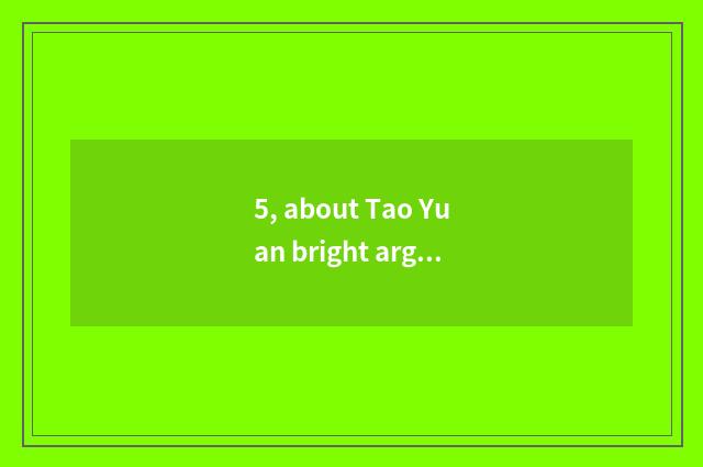 5, about Tao Yuan bright argumentative writing?