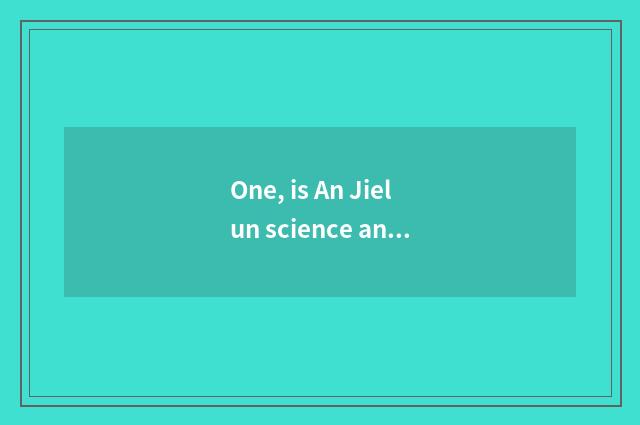 One, is An Jielun science and technology fierce?