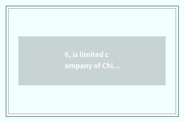 6, is limited company of Chinese nautical science and technology a state-owend e