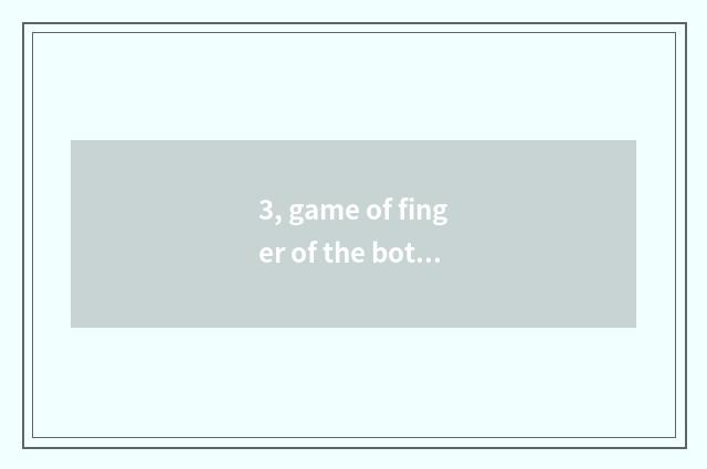 3, game of finger of the bottom class in a kindergarten 