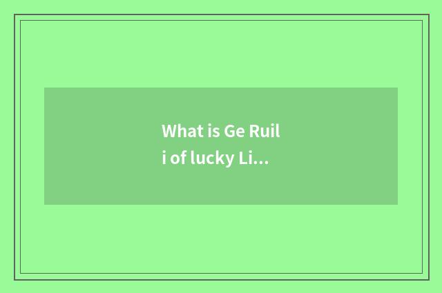What is Ge Ruili of lucky Li Feng?