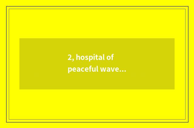 2, hospital of peaceful wave pet which are best?