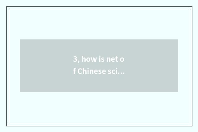 3, how is net of Chinese science and technology opened?