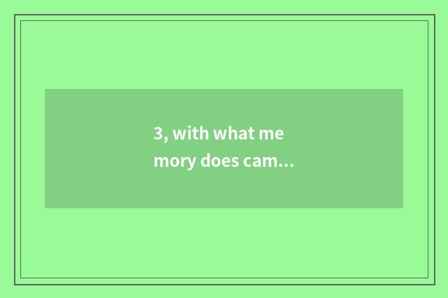 3, with what memory does camera of Suo Ni number get stuck?