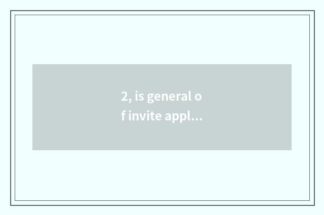 2, is general of invite applications for a job of Zhengzhou of science and techn