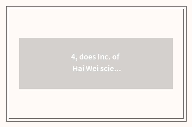 4, does Inc. of Hai Wei science and technology introduce Guilin?