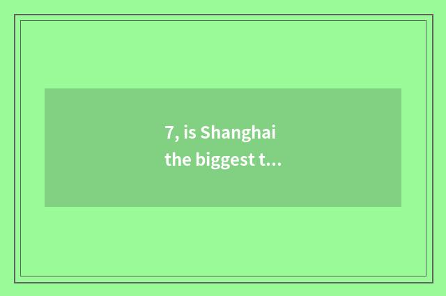 7, is Shanghai the biggest trade square?