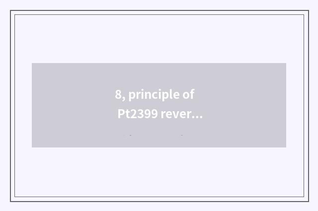 8, principle of Pt2399 reverberation circuit?
