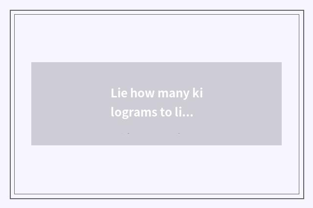Lie how many kilograms to lift?
