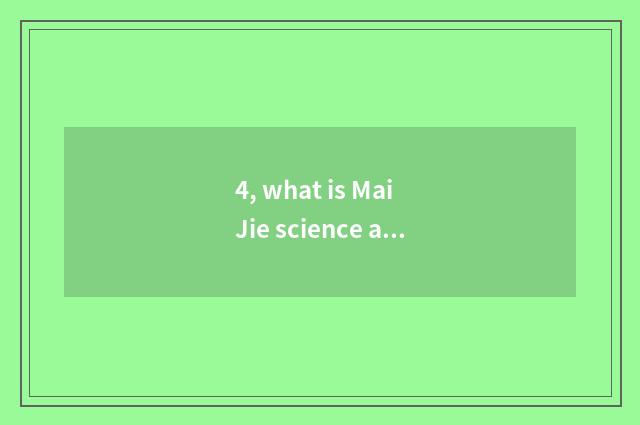 4, what is Mai Jie science and technology (300319) ?