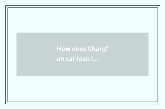 How does Chang'an car loan inquire?