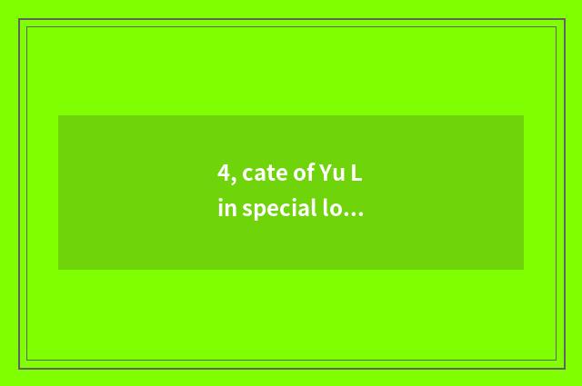4, cate of Yu Lin special local product?