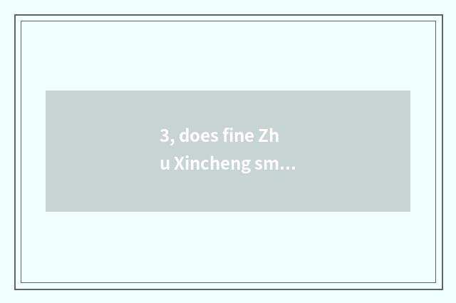 3, does fine Zhu Xincheng small piece of land surrounded by water with fine what