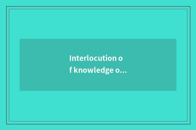 Interlocution of knowledge of yellow rice or millet wine