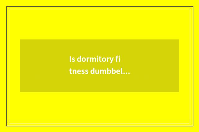 Is dormitory fitness dumbbell bought multiple?