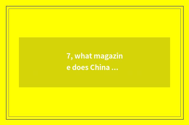7, what magazine does China art magazine belong to?