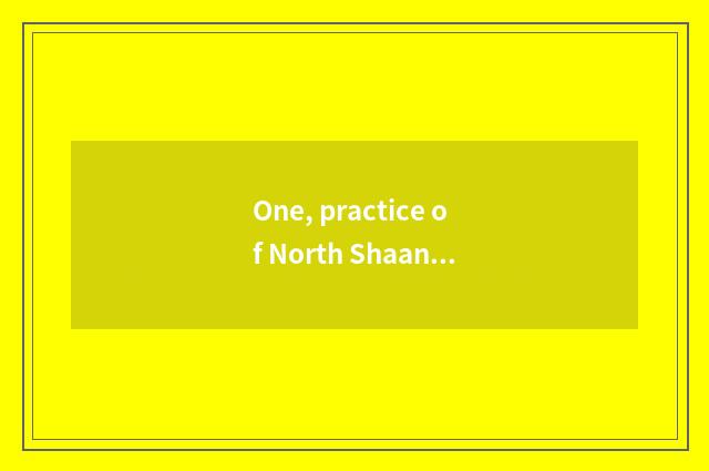 One, practice of North Shaanxi cate?