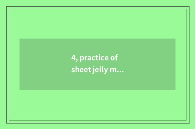 4, practice of sheet jelly made from bean or sweet potato starch of cate of elde