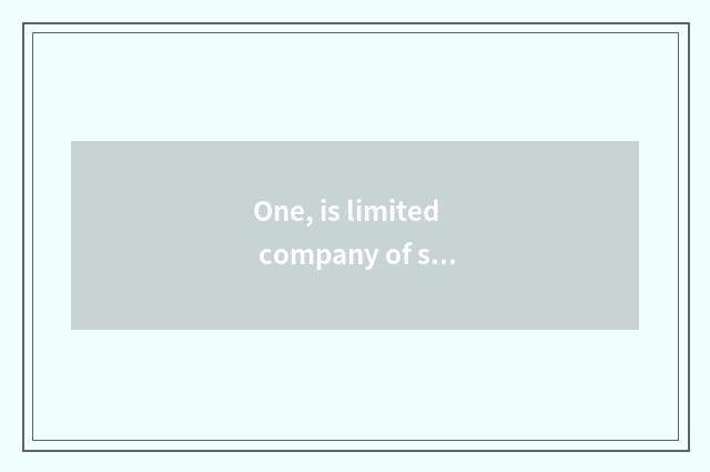 One, is limited company of science and technology of Beijing east photoelectrici