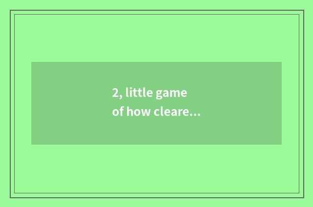 2, little game of how cleared webpage?