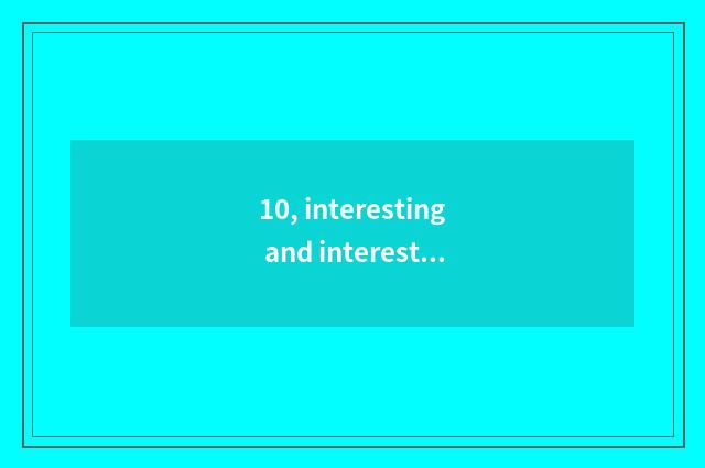 10, interesting and interesting little game?