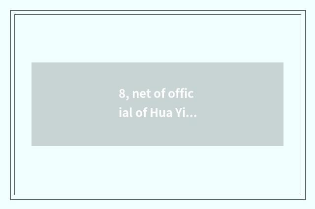 8, net of official of Hua Yi furniture?
