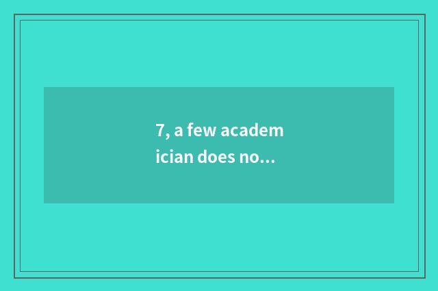 7, a few academician does northeast finance and economics have?
