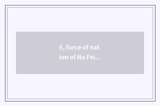 6, force of nation of Na Fei of Xinjiang wild goose how?