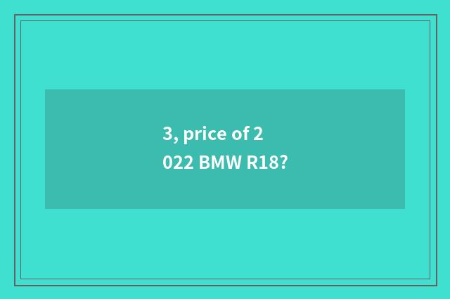 3, price of 2022 BMW R18?