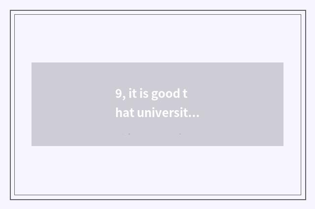 9, it is good that university of southwest finance and economics continues to te