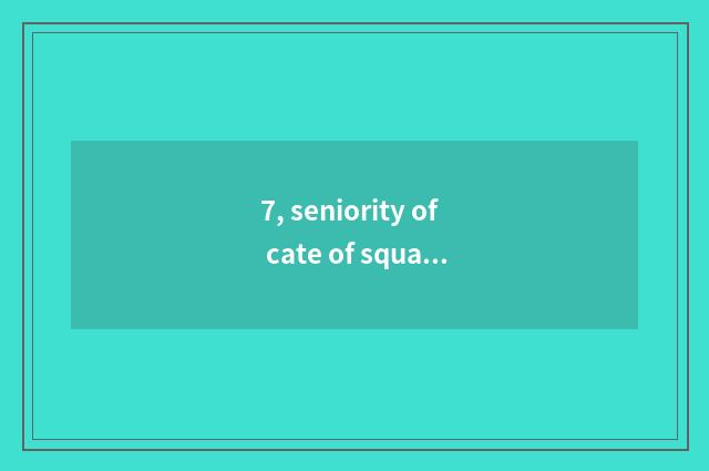 7, seniority of cate of square of Zhenjiang my Yue?
