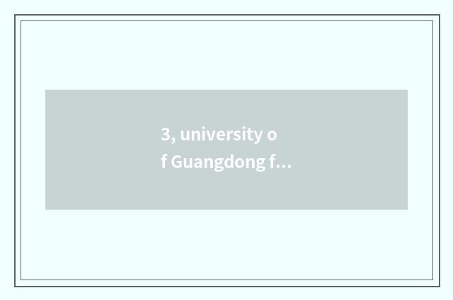 3, university of Guangdong finance and economics how?