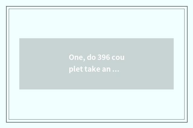 One, do 396 couplet take an examination of university of central finance and eco