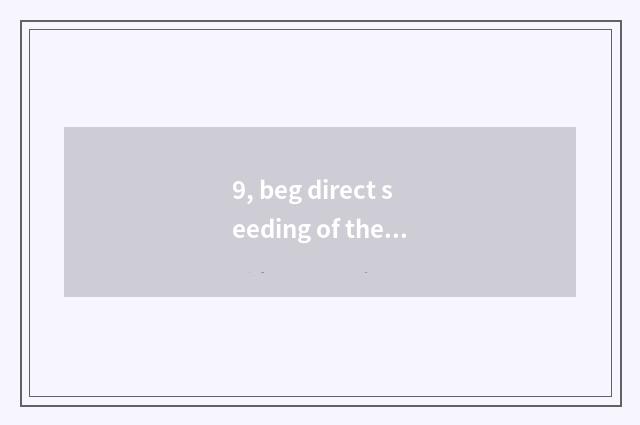 9, beg direct seeding of the strongest cate [interstellar] Txt?